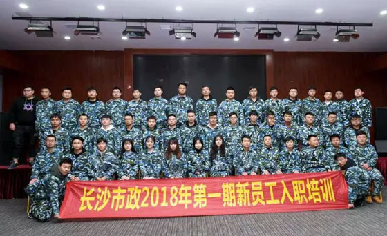 新生培訓 | 以心迎新，協(xié)同共進！