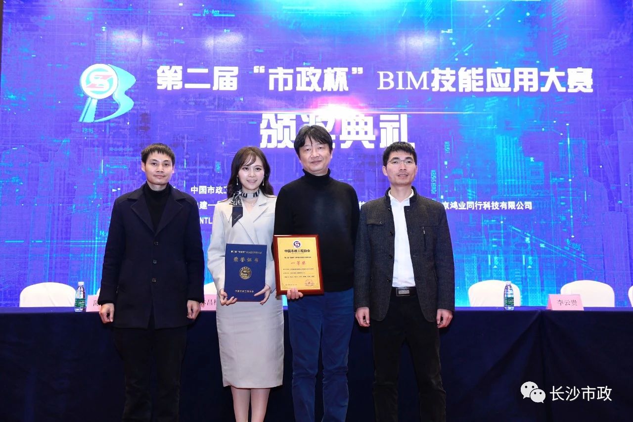 2021，開年見喜！公司榮獲“市政杯”BIM大賽一等獎！