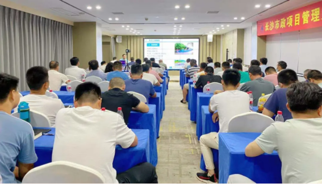長沙市政舉辦“質(zhì)量創(chuàng)優(yōu)、施工安全計算與方案編制技能提升”主題培訓(xùn)