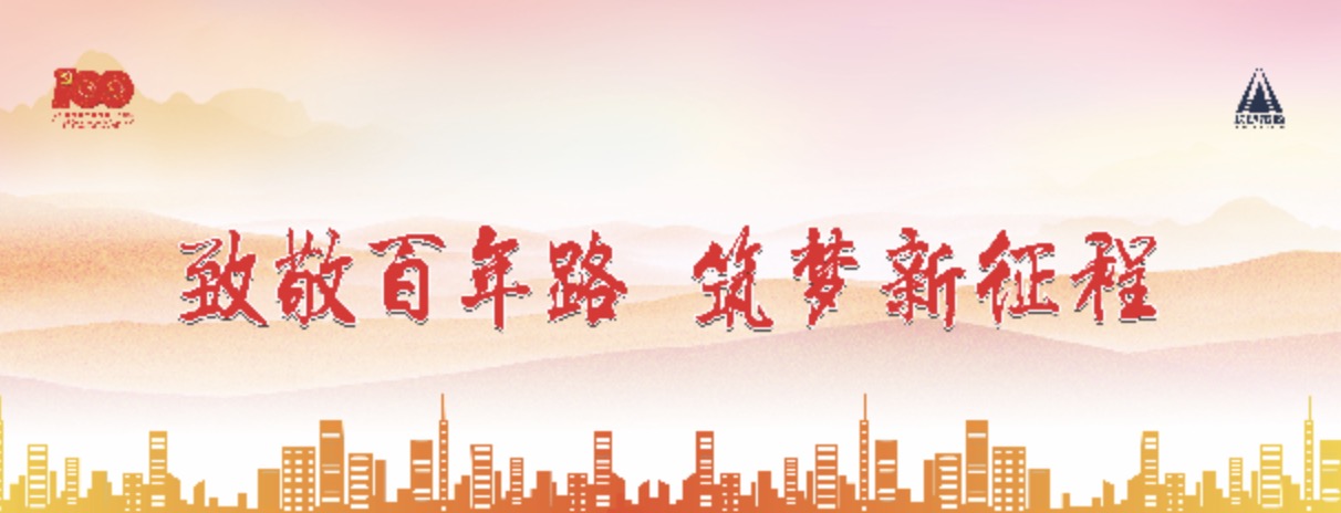 建黨100周年，長沙市政這么慶祝
