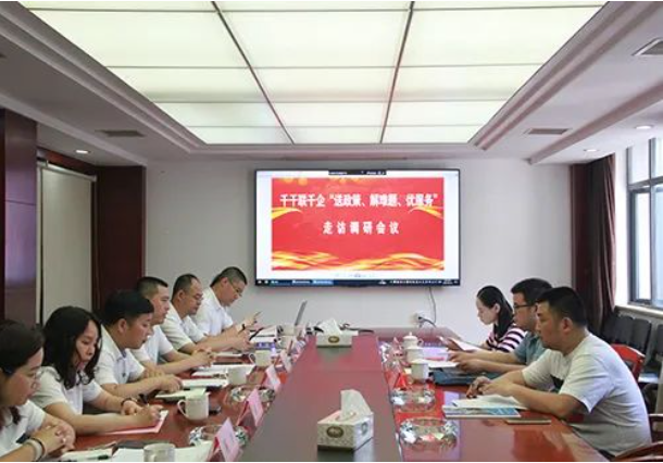 市政要聞 | 長沙市千名干部聯(lián)千企“送政策、解難題、優(yōu)服務(wù)”行動走訪工作組赴長沙市政走訪調(diào)研